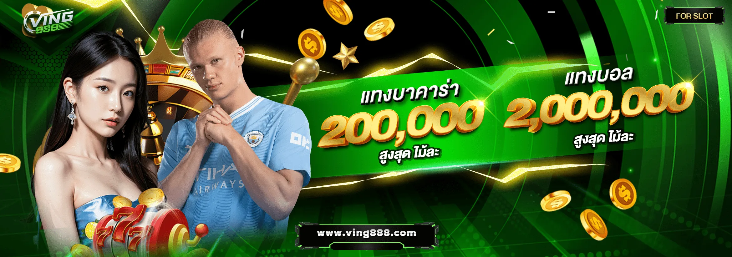 ving888 ทางเข้า
