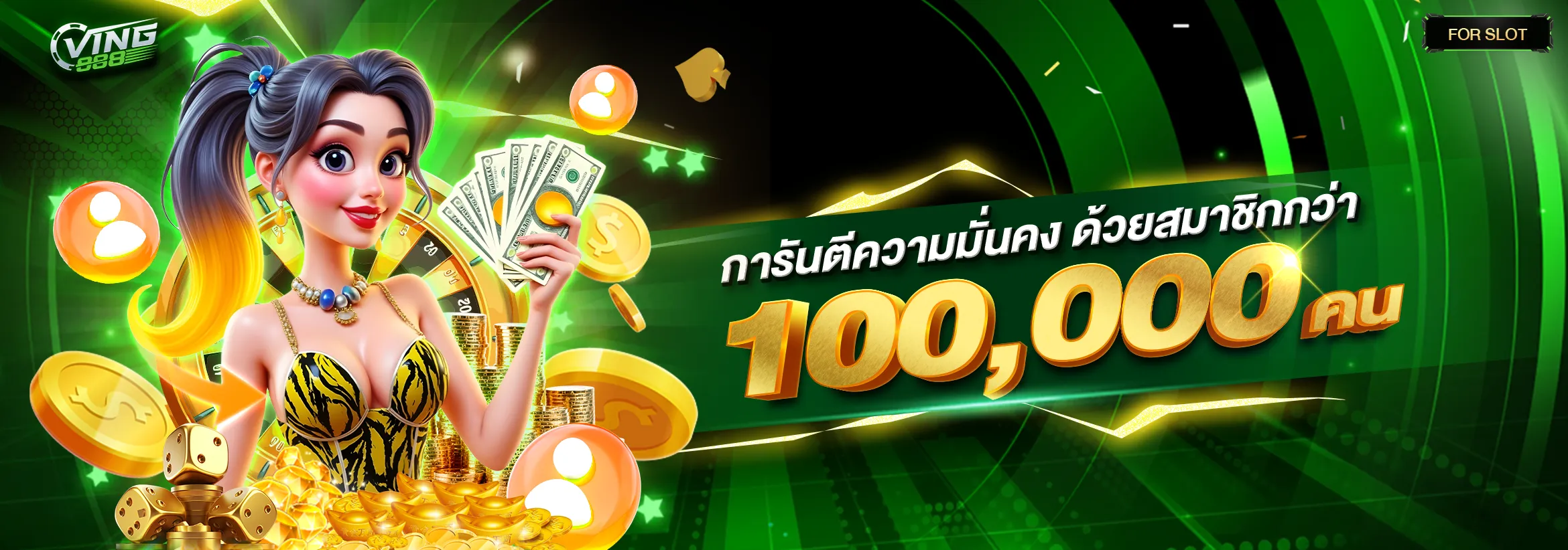 ving888 ทางเข้า