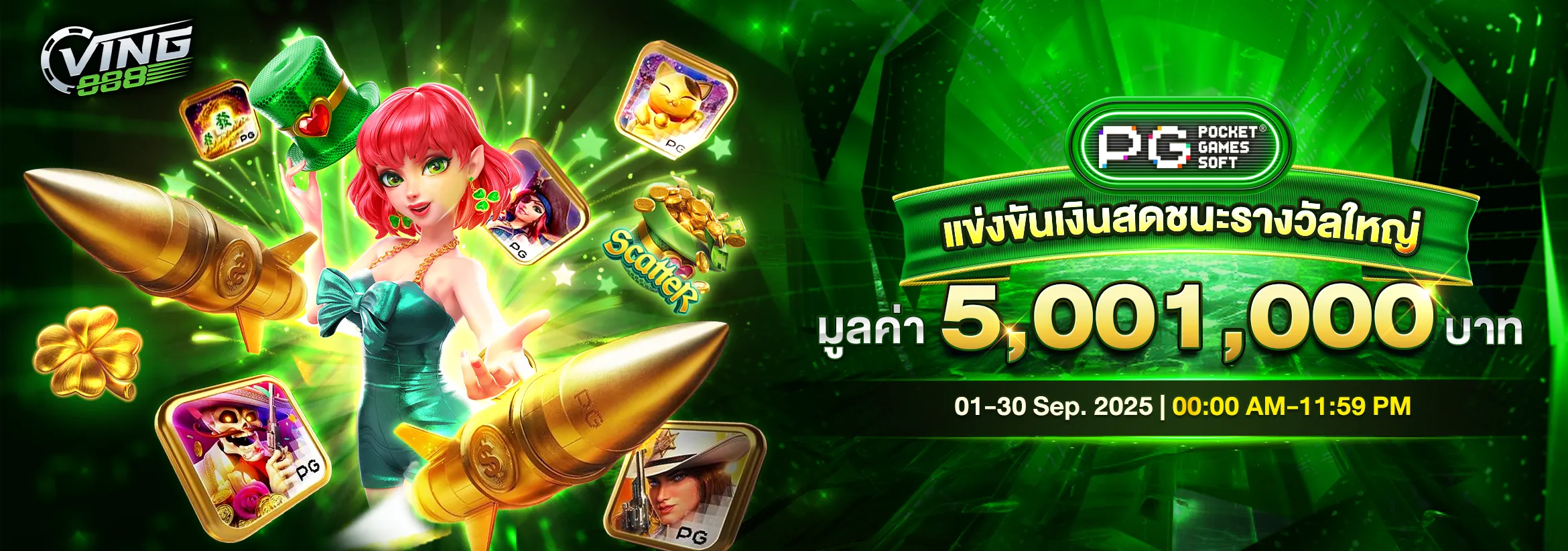 ving888 ทางเข้า