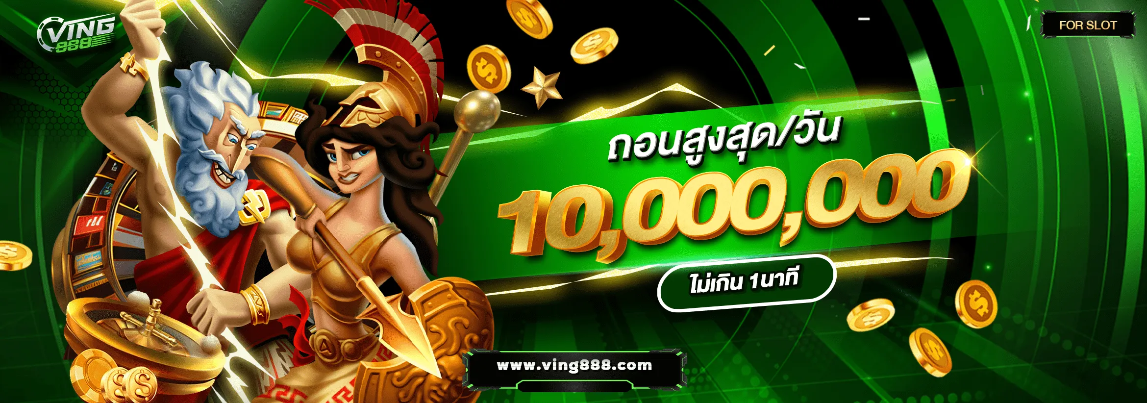 ving888 ทางเข้า