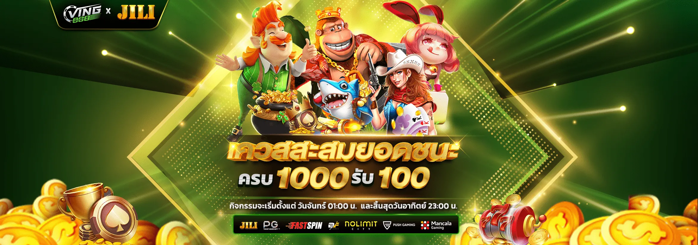 ving888 ทางเข้า