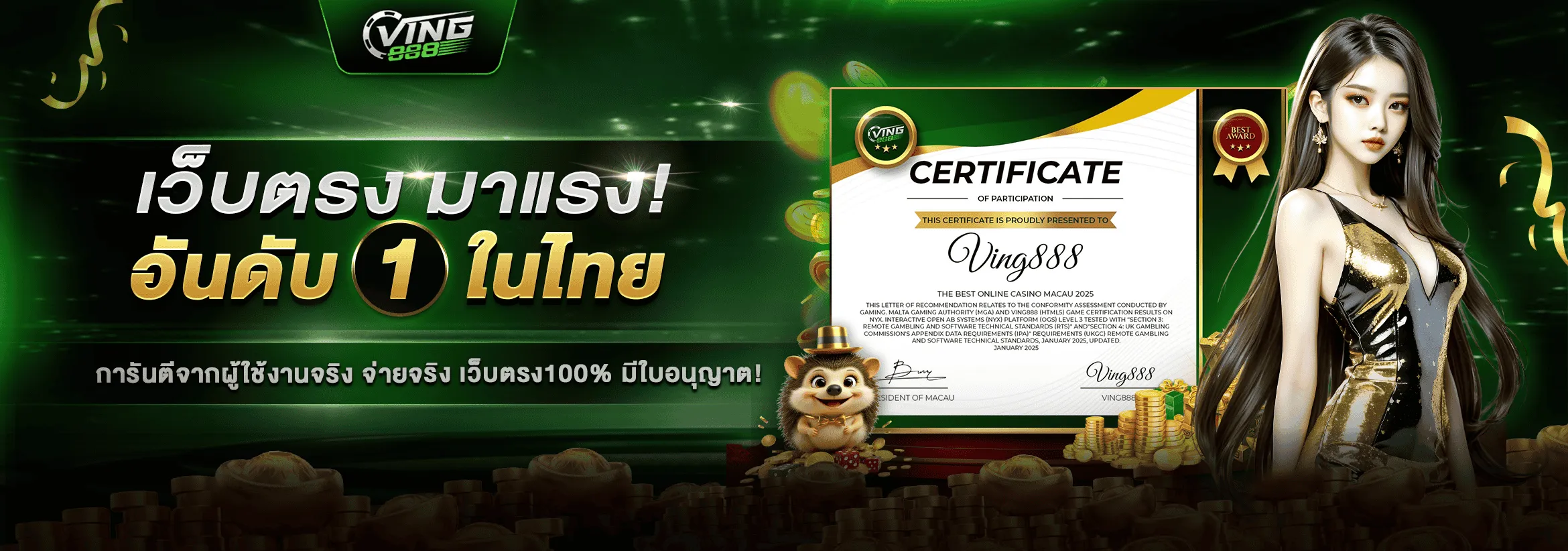 ving888 ทางเข้า