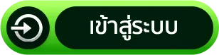 ving 888 เข้าสู่ระบบ